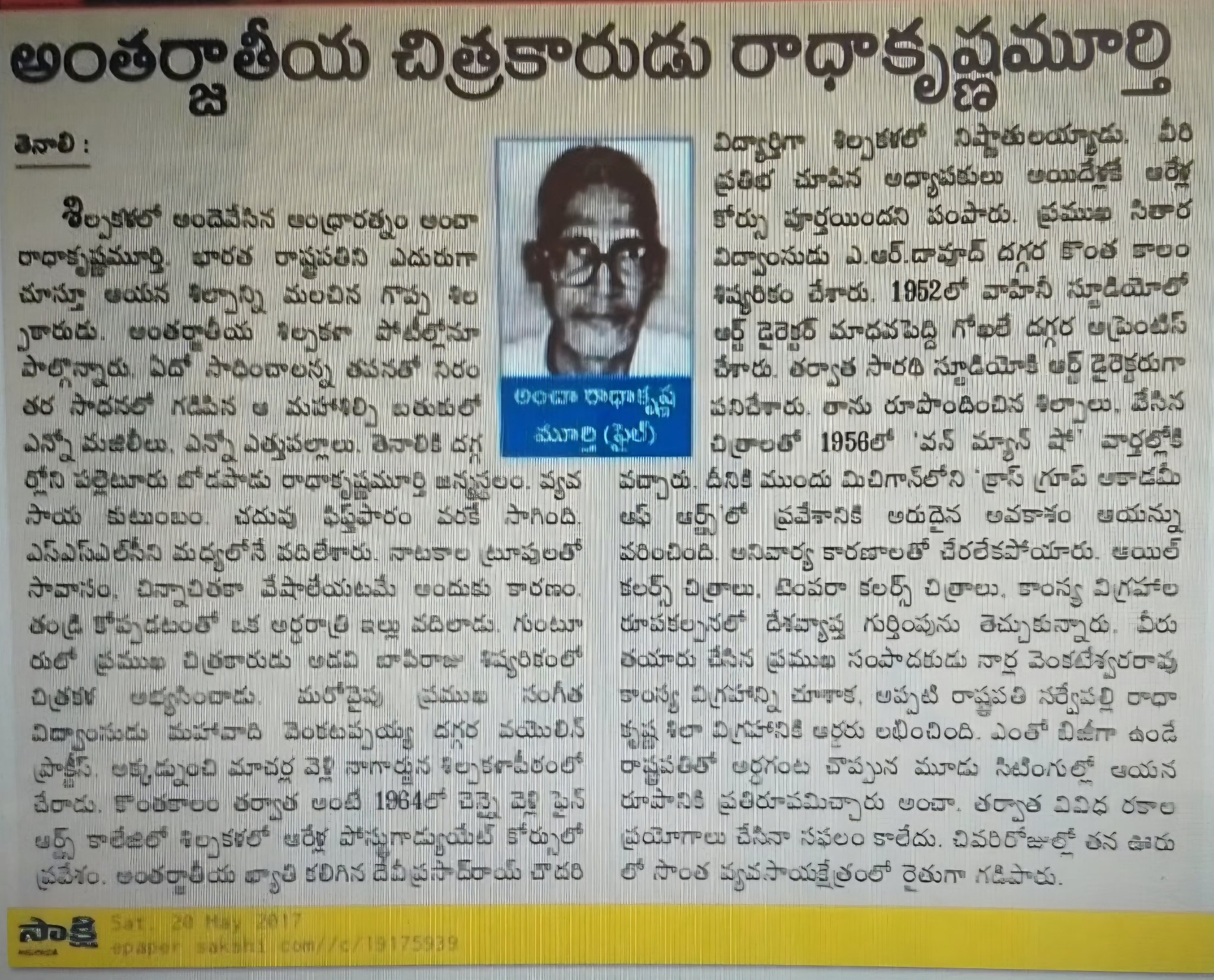 Sakshi newspaper profile, 20 May 2017