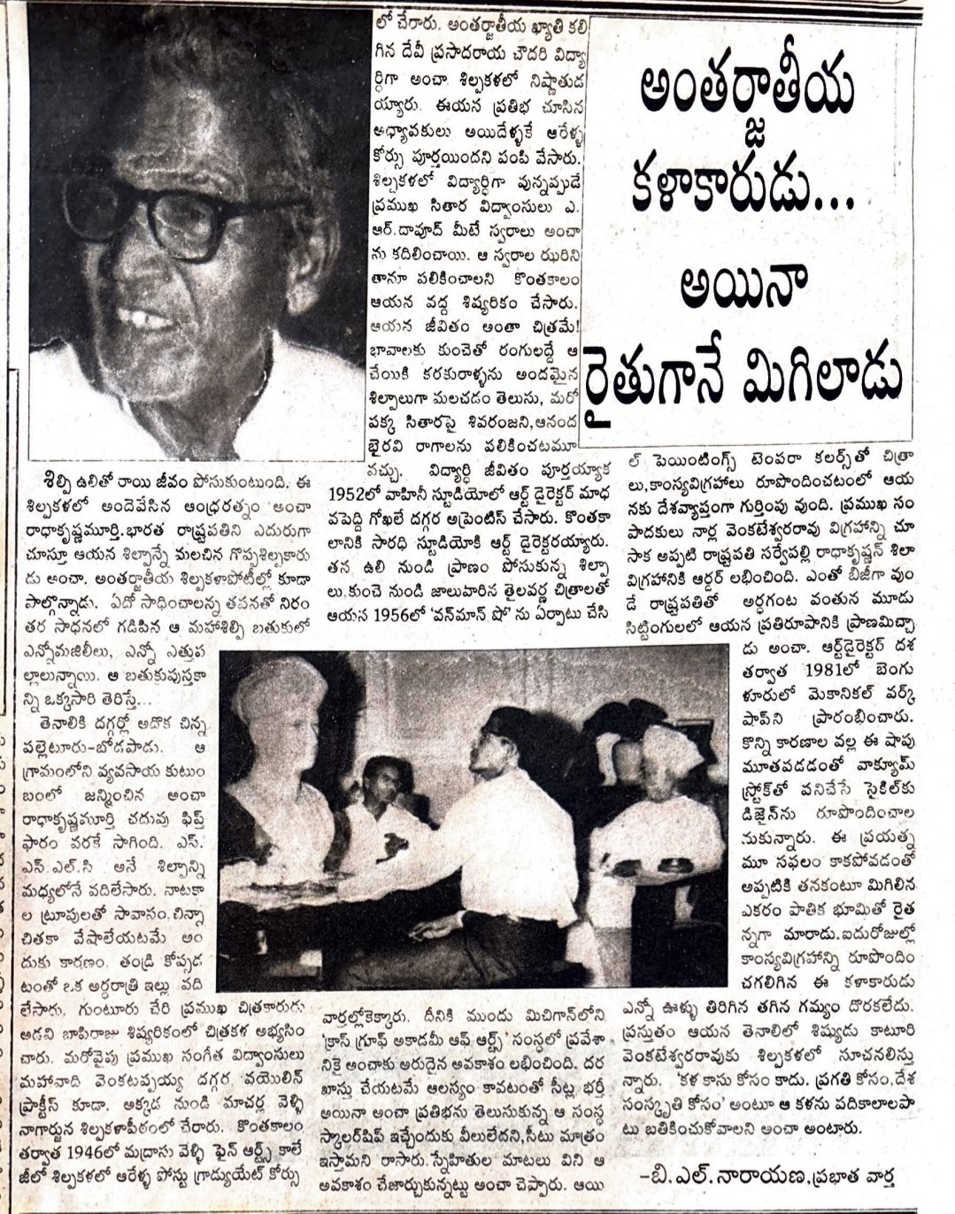 Vaartha newspaper profile, 1 May 1996